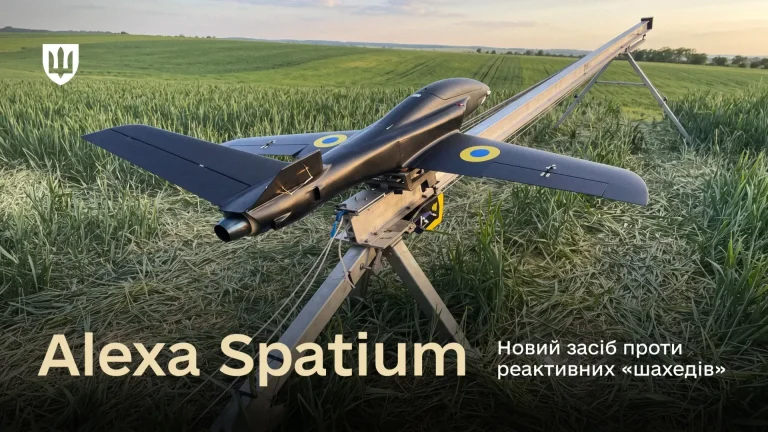 Ucraina lansează un nou interceptor de drone: Alexa Spatium, primul model de acest tip fabricat intern.